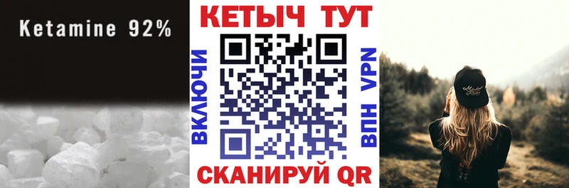 Купить закладки  Новочеркасск  Кетамин ketamine 