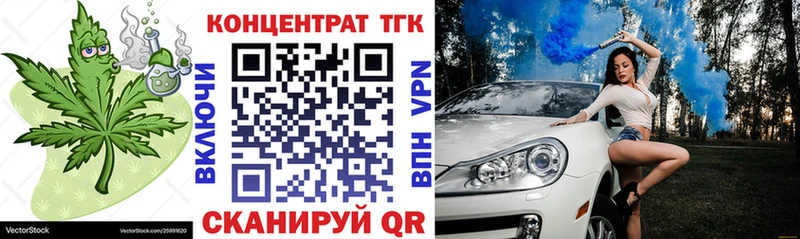 Купить где  Новочеркасск  ТГК вейп с тгк 